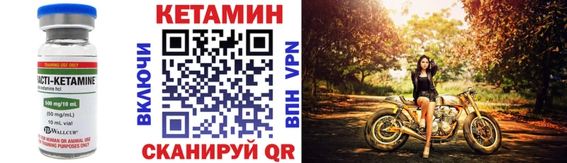 Кетамин VHQ  Махачкала 
