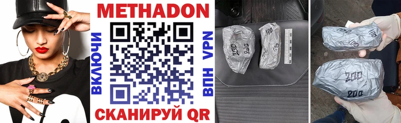 МЕТАДОН мёд где купить Махачкала